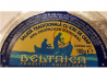 Salata de icre de crap Deltaica